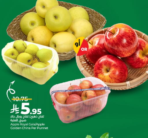 Apple from China available at LULU Hypermarket in KSA, Saudi Arabia, Saudi - Hafar Al Batin