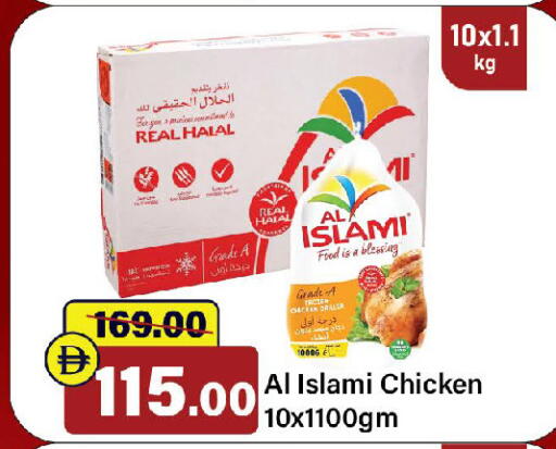 available at الأسواق هايبرماركت in الإمارات العربية المتحدة , الامارات - رَأْس ٱلْخَيْمَة