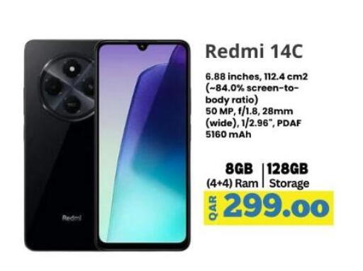 available at ماجد موبايل in قطر - الشحانية