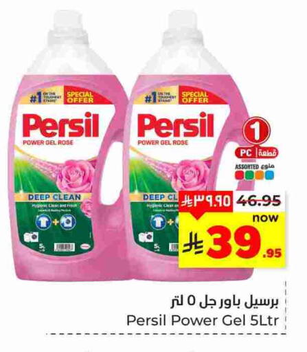 available at Hyper Al Wafa in KSA, Saudi Arabia, Saudi - Dammam