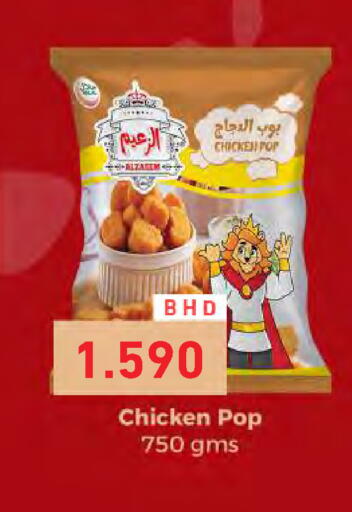 available at Ramez in Bahrain