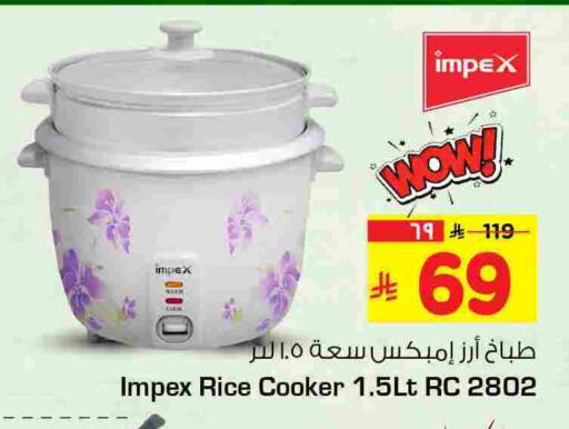 available at هايبر الوفاء in مملكة العربية السعودية, السعودية, سعودية - جدة