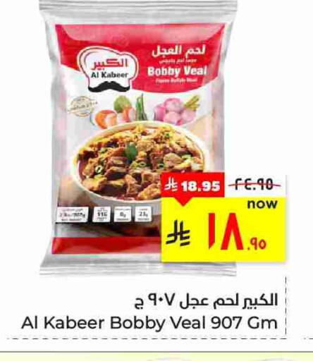 available at Hyper Al Wafa in KSA, Saudi Arabia, Saudi - Al Hasa