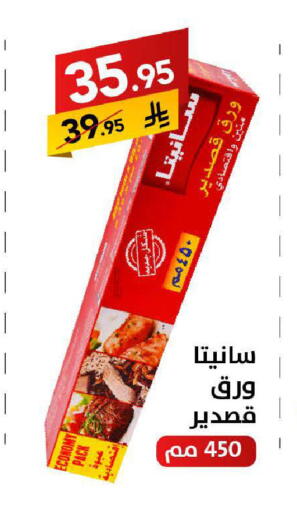 available at Ala Kaifak in KSA, Saudi Arabia, Saudi - Al Khobar
