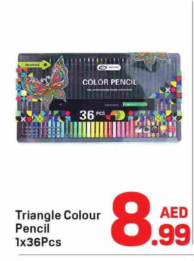 available at دي تو دي in الإمارات العربية المتحدة , الامارات - دبي