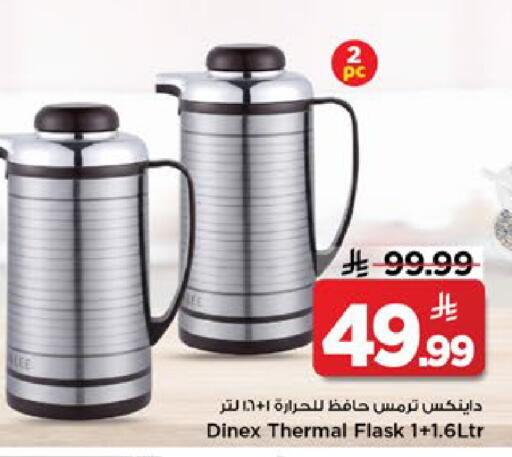 available at مارك & سيف in مملكة العربية السعودية, السعودية, سعودية - الخبر‎