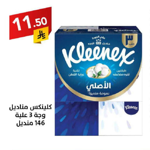 available at Ala Kaifak in KSA, Saudi Arabia, Saudi - Hail