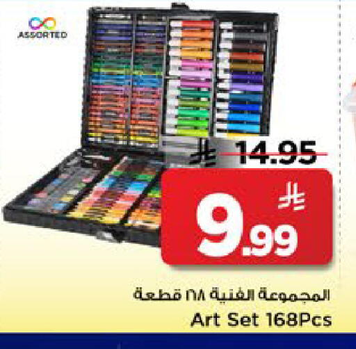 available at Mark & Save in KSA, Saudi Arabia, Saudi - Al Khobar