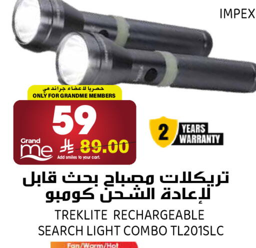 available at جراند هايبر in مملكة العربية السعودية, السعودية, سعودية - الرياض