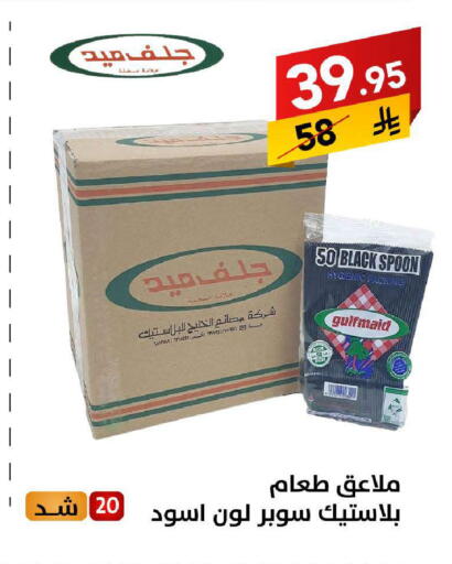 available at على كيفك in مملكة العربية السعودية, السعودية, سعودية - سكاكا