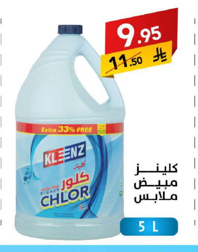 available at على كيفك in مملكة العربية السعودية, السعودية, سعودية - سكاكا