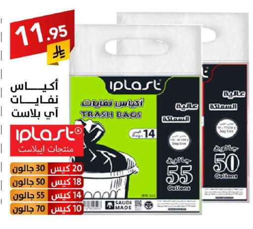 available at Ala Kaifak in KSA, Saudi Arabia, Saudi - Hail