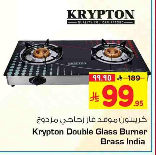 available at Hyper Al Wafa in KSA, Saudi Arabia, Saudi - Riyadh