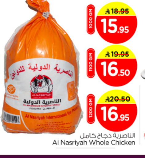 available at Nesto in KSA, Saudi Arabia, Saudi - Al-Kharj