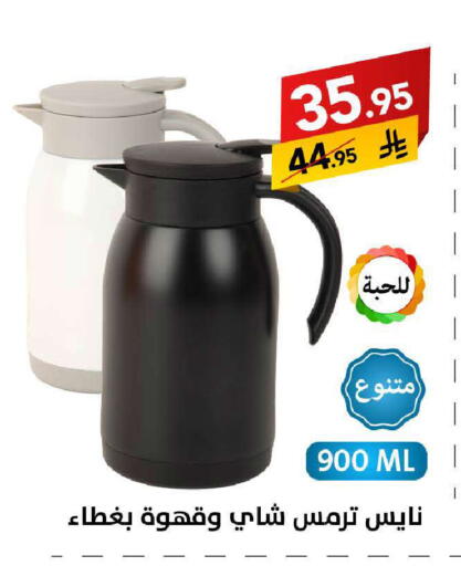 available at Ala Kaifak in KSA, Saudi Arabia, Saudi - Al Hasa