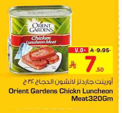 available at هايبر الوفاء in مملكة العربية السعودية, السعودية, سعودية - الخرج