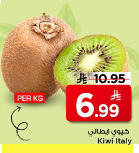 Kiwi from Italy available at مارك & سيف in مملكة العربية السعودية, السعودية, سعودية - الخبر‎