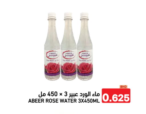 available at رامــز in البحرين