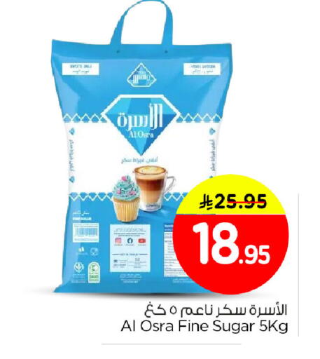 available at نستو in مملكة العربية السعودية, السعودية, سعودية - المنطقة الشرقية