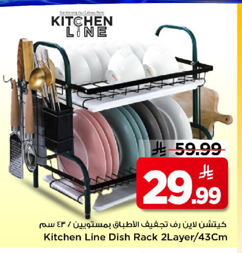 available at مارك & سيف in مملكة العربية السعودية, السعودية, سعودية - الرياض