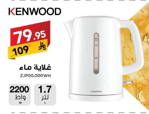 available at Ala Kaifak in KSA, Saudi Arabia, Saudi - Mecca