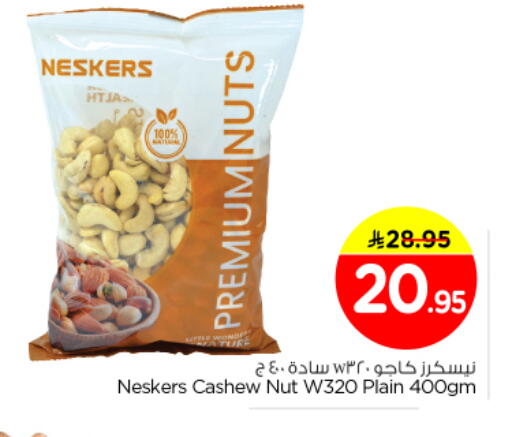 available at نستو in مملكة العربية السعودية, السعودية, سعودية - بريدة