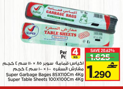 available at مارك & سايف in عُمان - مسقط‎