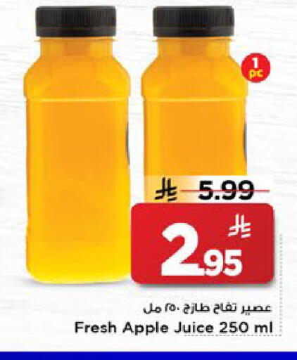 Apple available at Mark & Save in KSA, Saudi Arabia, Saudi - Al Khobar