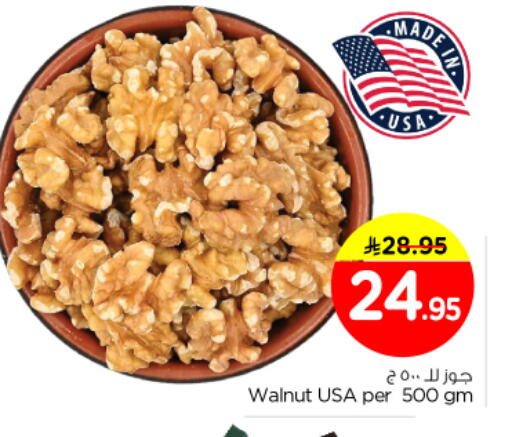 available at نستو in مملكة العربية السعودية, السعودية, سعودية - بريدة