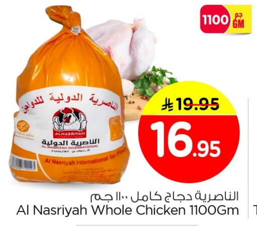 available at Nesto in KSA, Saudi Arabia, Saudi - Al Hasa