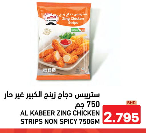 available at Ramez in Bahrain