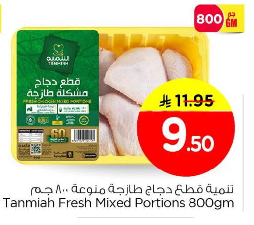 available at Nesto in KSA, Saudi Arabia, Saudi - Al Hasa
