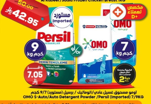 available at الدكان in مملكة العربية السعودية, السعودية, سعودية - الطائف