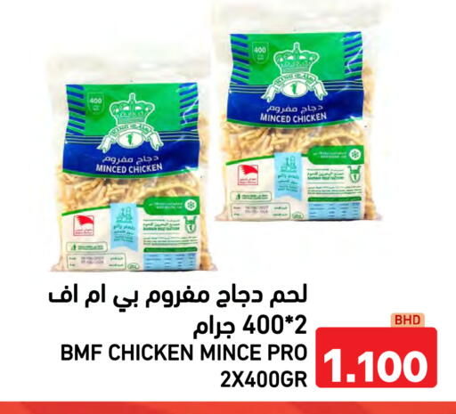 available at Ramez in Bahrain