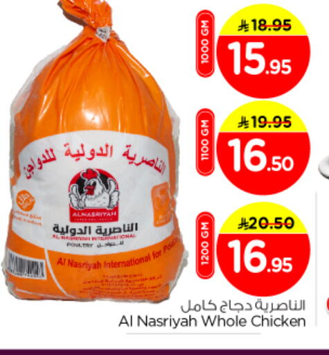 available at Nesto in KSA, Saudi Arabia, Saudi - Al Majmaah