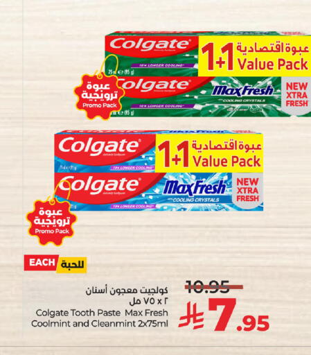 Mint available at لولو هايبرماركت in مملكة العربية السعودية, السعودية, سعودية - سيهات