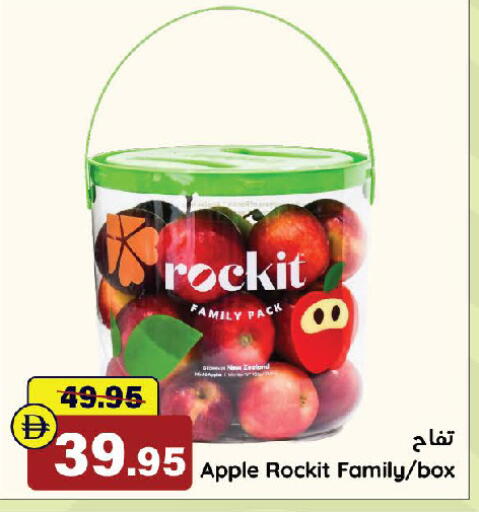 Apple available at Al Aswaq Hypermarket in UAE - Ras al Khaimah