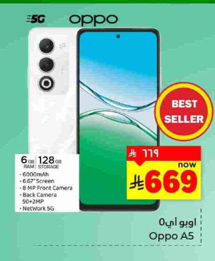 available at هايبر الوفاء in مملكة العربية السعودية, السعودية, سعودية - المنطقة الشرقية