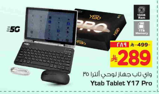 available at Hyper Al Wafa in KSA, Saudi Arabia, Saudi - Al-Kharj