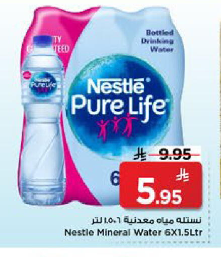 available at Mark & Save in KSA, Saudi Arabia, Saudi - Al Khobar