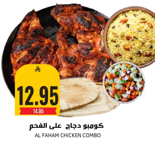 available at جراند هايبر in مملكة العربية السعودية, السعودية, سعودية - الرياض