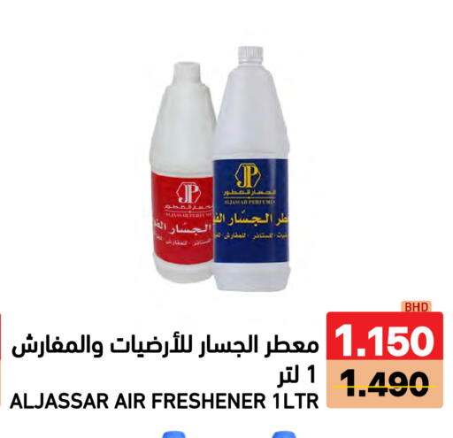 available at Ramez in Bahrain