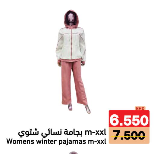 available at Ramez in Bahrain
