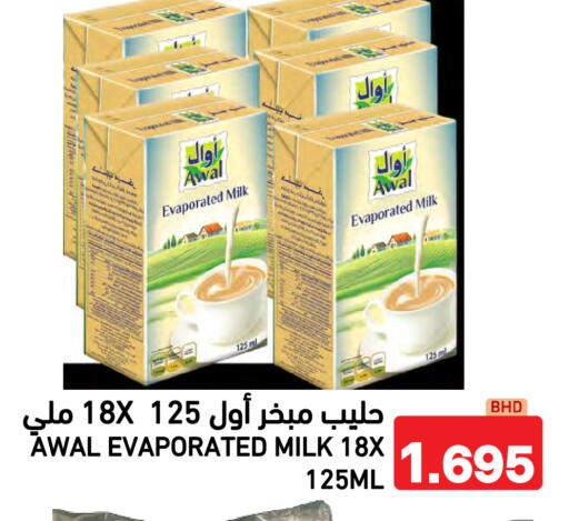 available at رامــز in البحرين