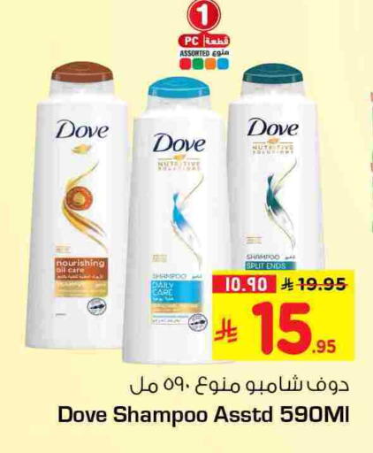 available at هايبر الوفاء in مملكة العربية السعودية, السعودية, سعودية - الخرج