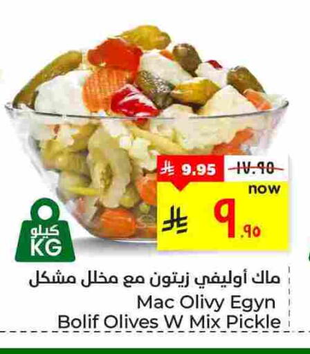 available at هايبر الوفاء in مملكة العربية السعودية, السعودية, سعودية - الأحساء‎