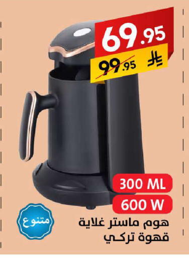 available at Ala Kaifak in KSA, Saudi Arabia, Saudi - Mecca