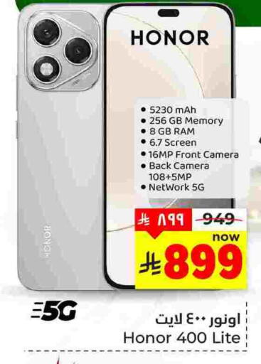 available at هايبر الوفاء in مملكة العربية السعودية, السعودية, سعودية - المنطقة الشرقية