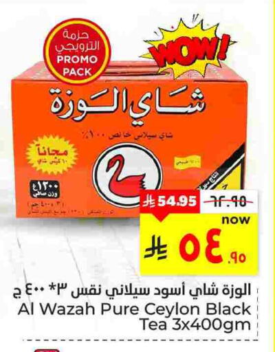 available at هايبر الوفاء in مملكة العربية السعودية, السعودية, سعودية - الأحساء‎