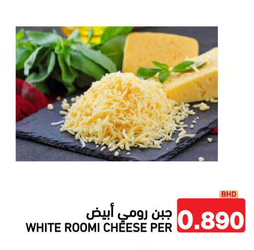 available at رامــز in البحرين